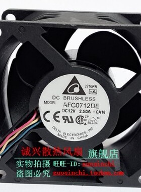 台达 AFC0712DE 7038 12V 2.50A 7厘米PWM温控调速大风量暴力风扇