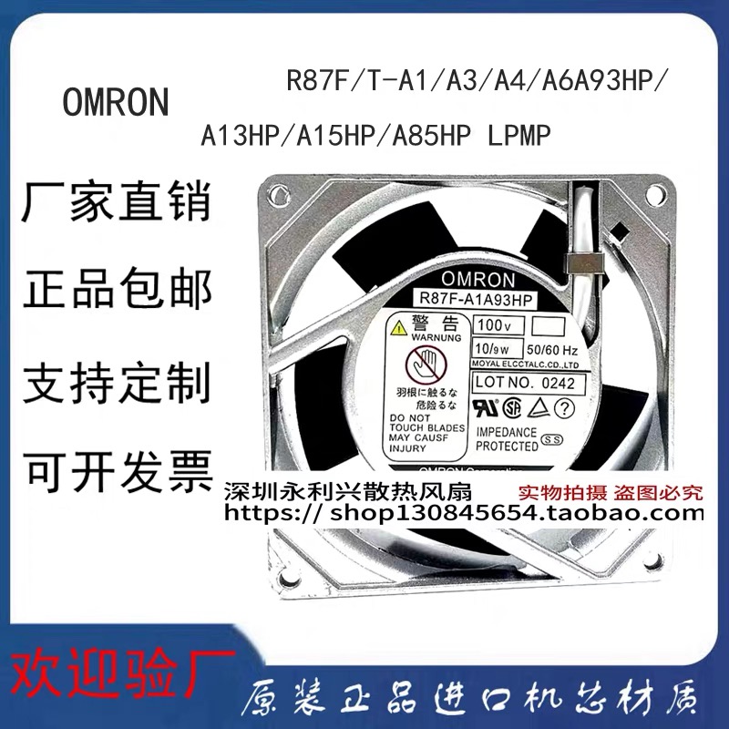 正品OMRON风扇R87F/T-A1/A3/A4/A6A93HP/A13HP/A15HP/A85HP LPMP