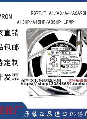 正品OMRON风扇R87F/T-A1/A3/A4/A6A93HP/A13HP/A15HP/A85HP LPMP