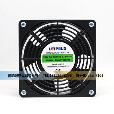 雷普LEIPOLE正品 机柜散热轴轮风扇F2E-120S 12038 230V 电柜散热