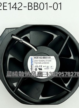 ebmpapst W2E142-BB01-01 17238 230V耐高温风扇轴流风机