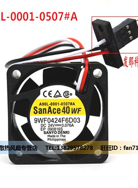 三洋 A90L-0001-0507#A 9WF0424F6D03 4020 发那科三针变频器风扇