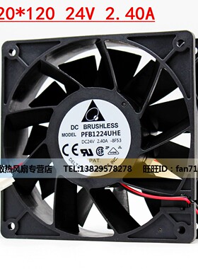 全新原装PFB1224UHE-8F53 12038 24V 2.40A 12CM大风量变频器风扇