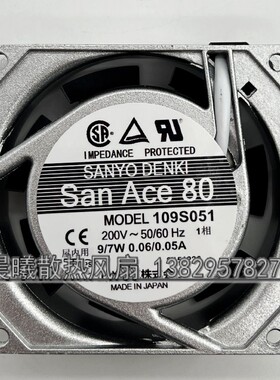 全新三洋San Ace80 109S051 200V 9/7W 8cm铝框小型交流散热风扇