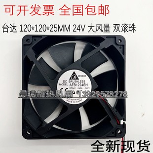 12025 24V 12CM 厘米风扇 0.42A 0.35A 台达AFB1224VH 0.18A