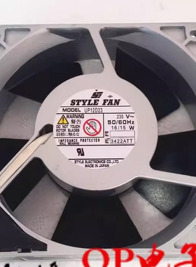 原装STYLE FAN UP12D23-T 230V 16/15W 120*120*38MM 铝框风扇
