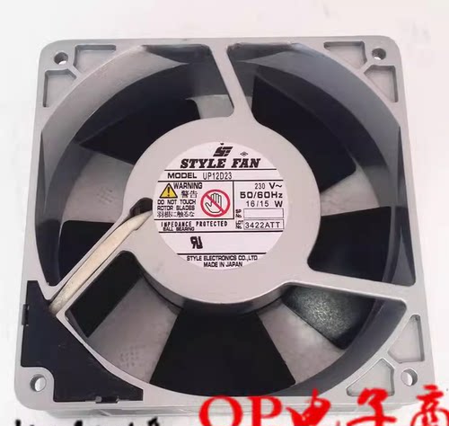 原装STYLE FAN UP12D23-T 230V 16/15W 120*120*38MM 铝框风扇