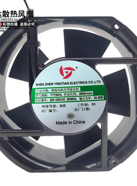 YINGTIAN YT150HL 380V 220V 35-38W逆变电焊机配件 铝框交流轴流