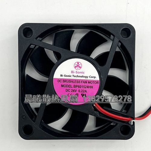 百瑞 BP601524HH 0.22A 5500转 6015 DC24V 0.22A 6CM 变频器风扇