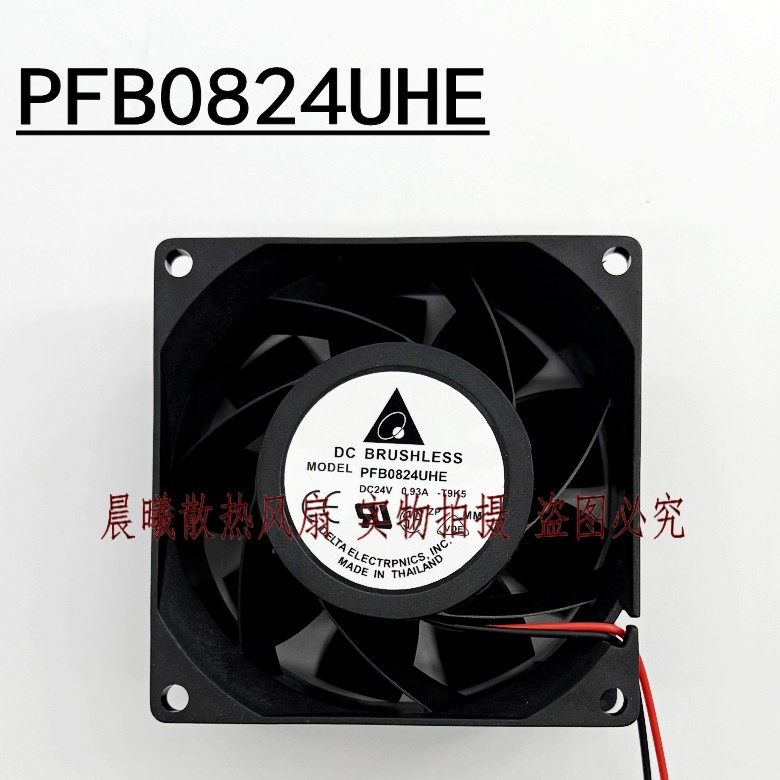 全新台达 PFB0824UHE 8038 24V 0.93A 大风量变频器散热风扇 8CM