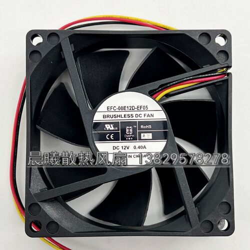 东维丰EFS-08E12D-ER05 ER04 8025 12V山特UPS不间断电源专用风扇