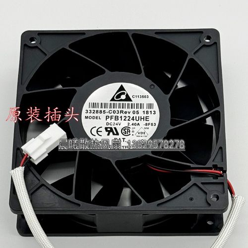 包邮台达PFB1224UHE 24V 2.4A 12cm 变频器暴力散热风扇 超大风力