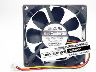 Sanyo三洋 8025 8CM 9A0812H437 12V 0.13A 机箱电源静音散热风扇