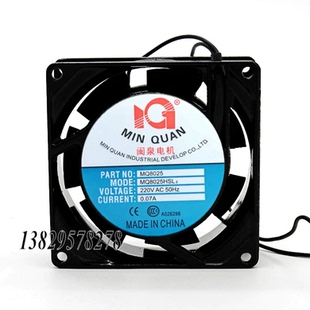 MQ8025HSL2 220V HBL2 机箱 电源散热风扇 闽泉电机8CM 机柜 8025