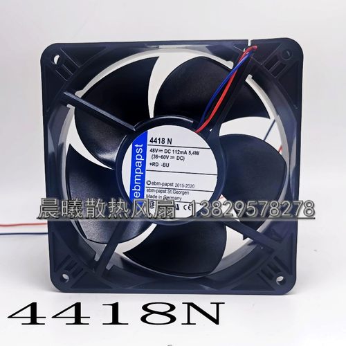 德国 ebmpapst 4418N DC48V 5.4W 12038 12CM 变频器散热风扇