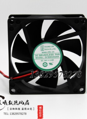YOUNG LIN/永林 DFB802524H 24V 3.6W 8CM 8025 变频器风扇