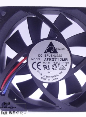 台达 7015 CPU散热器 散热风扇 双滚珠 7CM 12V 0.24A AFB0712MB