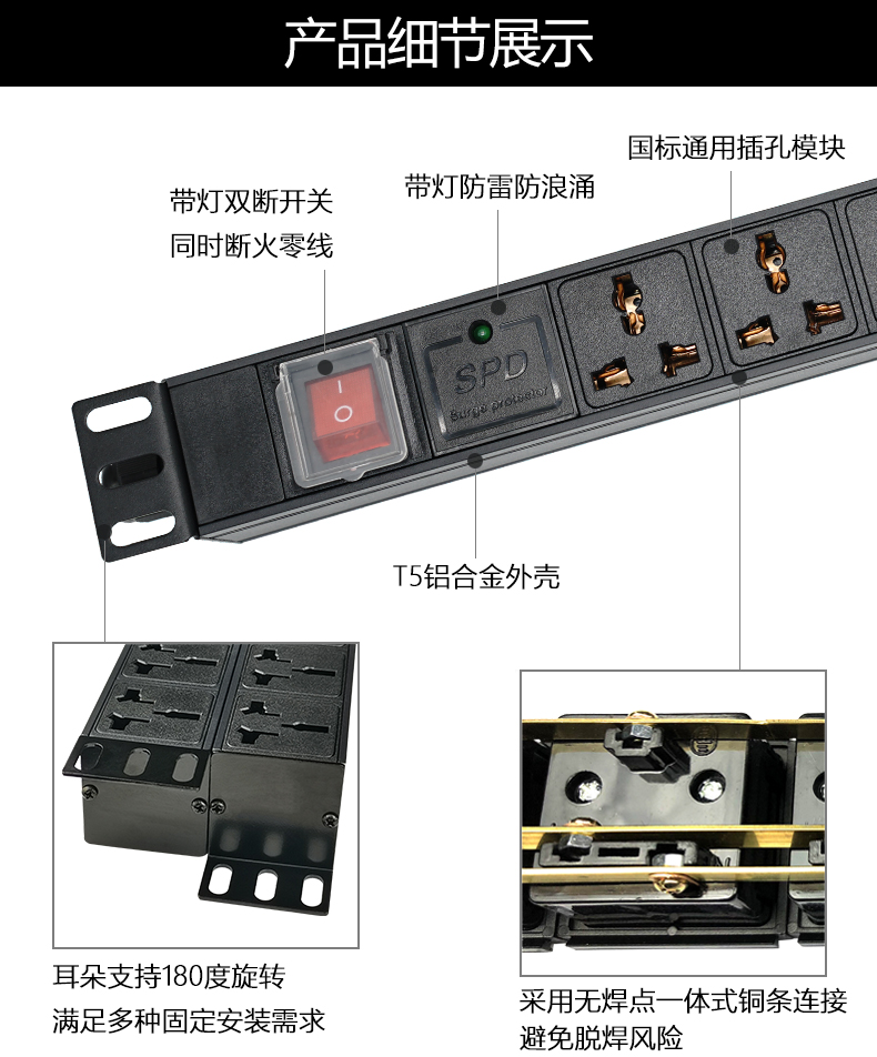 协生机柜PDU专用插座电源插排8位10A19英寸16A大功率插板接线板