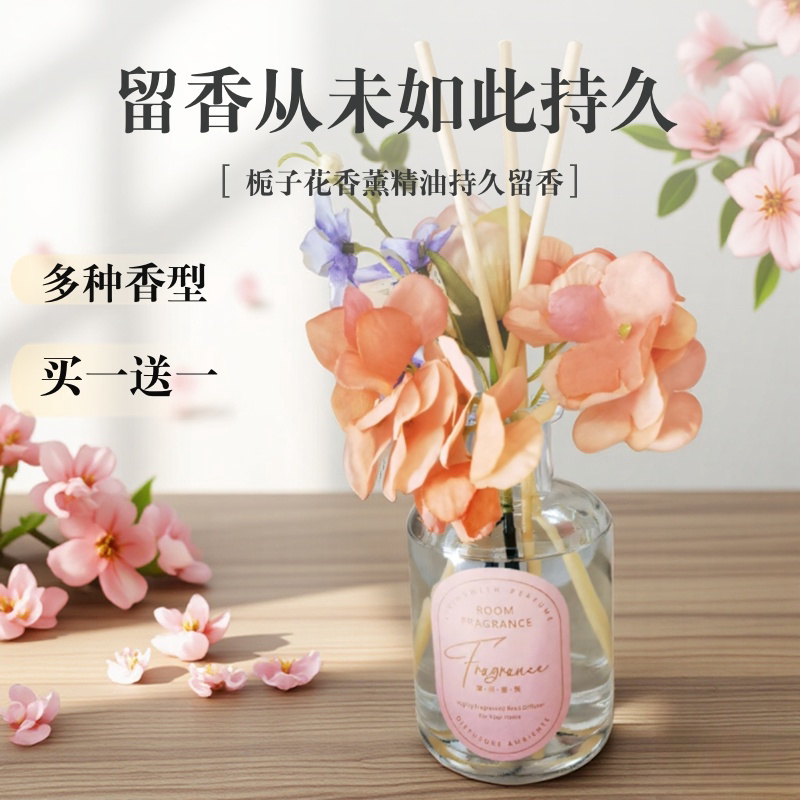 仿真花藤条香薰无火香薰持久留香家用室内客厅卧室买一送一多种香
