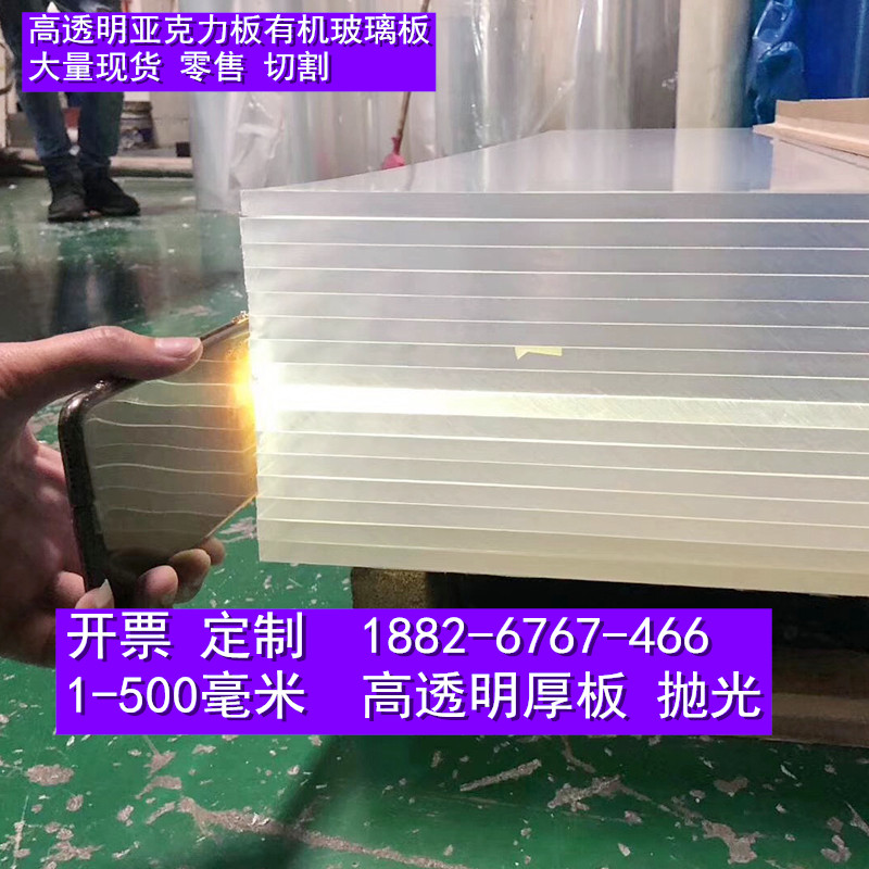 高透明亚克力有机玻璃板乳白色透光板茶色磨砂板1.2*2.4米定制