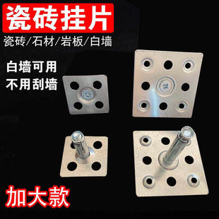 瓷砖挂件石材背景墙防脱落AK片不锈钢点挂铁片干挂瓷砖配件固定件