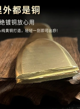 圆点刮痧按摩板棒耳穴全身通用纯黄铜痧160S型堂紫铜艾脸面部