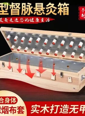 龙骨灸大隔姜木制器具大号艾灸盒全身通用背部家用艾实木督脉箱炙