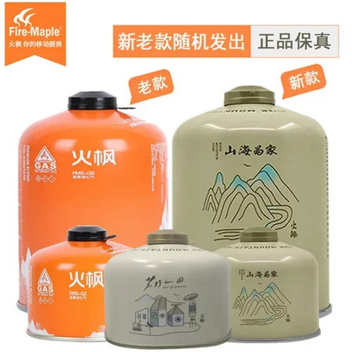 小煤气罐燃料高山罐扁气罐火枫火枫气炉G5G2瓦斯气罐户外便携