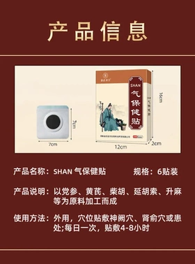 疝贴保健贴儿童汕老人汕疝穴位贴成人腹股沟贴气气肚脐