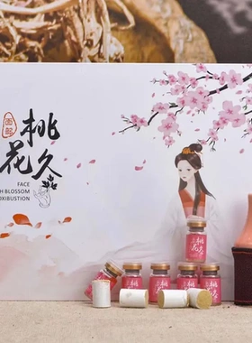 艾罐桃花面部艾柱若美人灸脸部桃花陶瓷温灸灸套盒美容院刮痧面