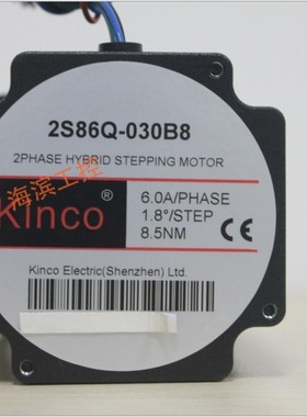 步科两相步进电机 2S86Q-03080 2S86Q-069B8 2S86Q-030B8