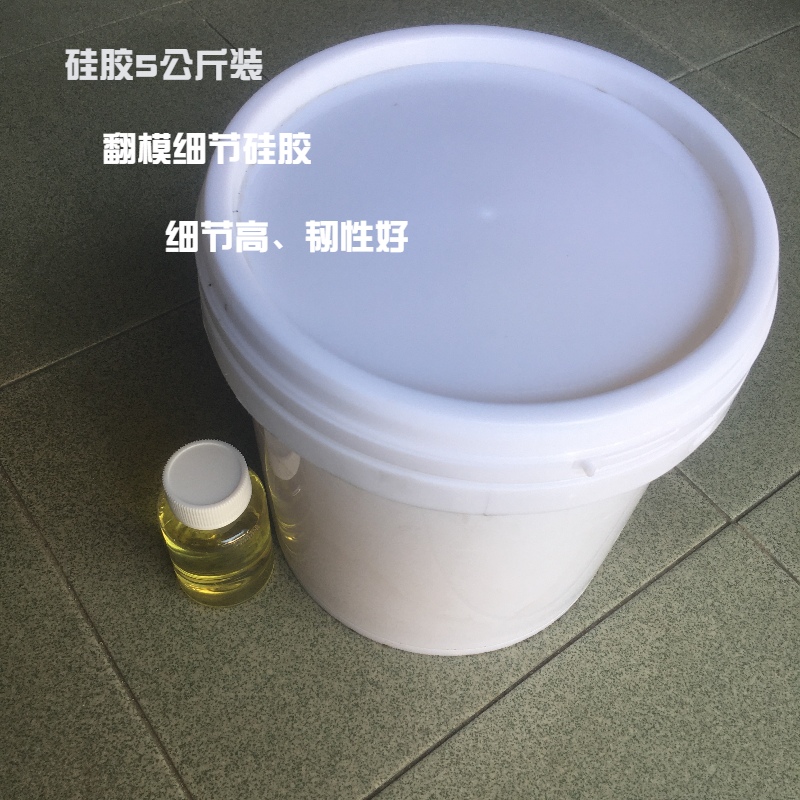 半透明硅胶文化石细节矽利康手板制作模具胶原材料翻模开模胶肤色