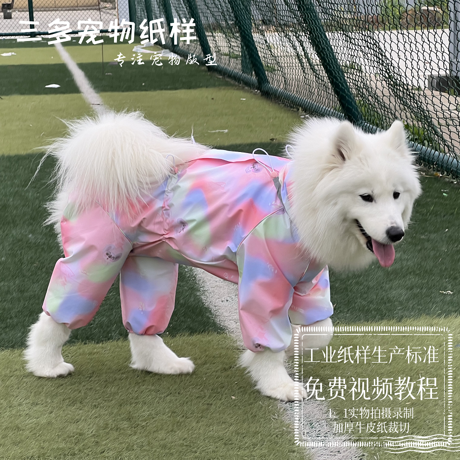 四脚衣纸样棉衣图纸有缝制视频