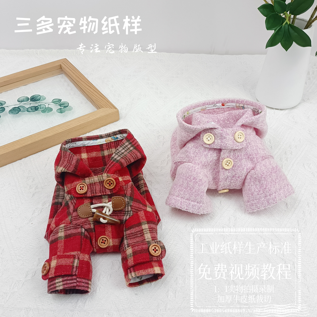 宠物猫狗帅气英伦风大衣图纸泰迪博美猫金毛连帽外套西装模板样版,宠物/宠物食品及用品,猫宠物服装/雨衣（新）,淘宝优惠券,粉丝福利购,淘宝优惠卷