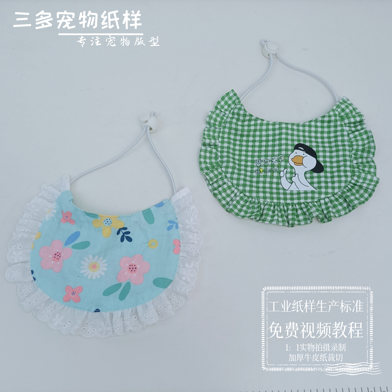 宠物口水巾图纸狗狗圆形围巾纸样饰品小中大型犬围脖嘴样版手工,宠物/宠物食品及用品,猫宠物服装/雨衣（新）,淘宝优惠券,粉丝福利购,淘宝优惠卷