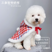 饰模版 宠物圣诞节狗狗泰迪披风纸样猫咪长款 斗篷衣服生日派对装