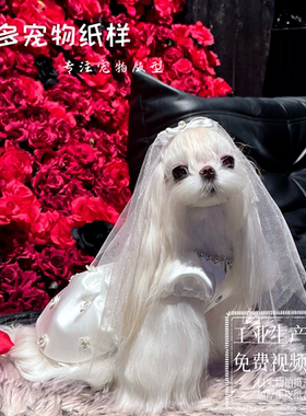 三多宠物纸样结婚礼裙图纸