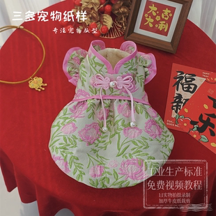 新中式国风裙图纸小狗狗猫咪宠物比熊衣服新年装纸样中式裙子样板