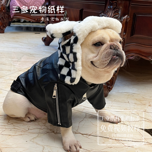 猫狗防风帽子图纸纸样