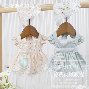 宠物猫狗围裙纸样泰迪比熊金毛公主裙子小飞袖连衣裙图纸模板样版