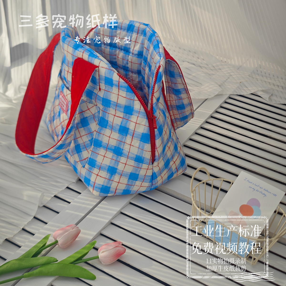 宠物包单肩贝壳包纸样小狗猫咪包狗宠物服装/雨衣