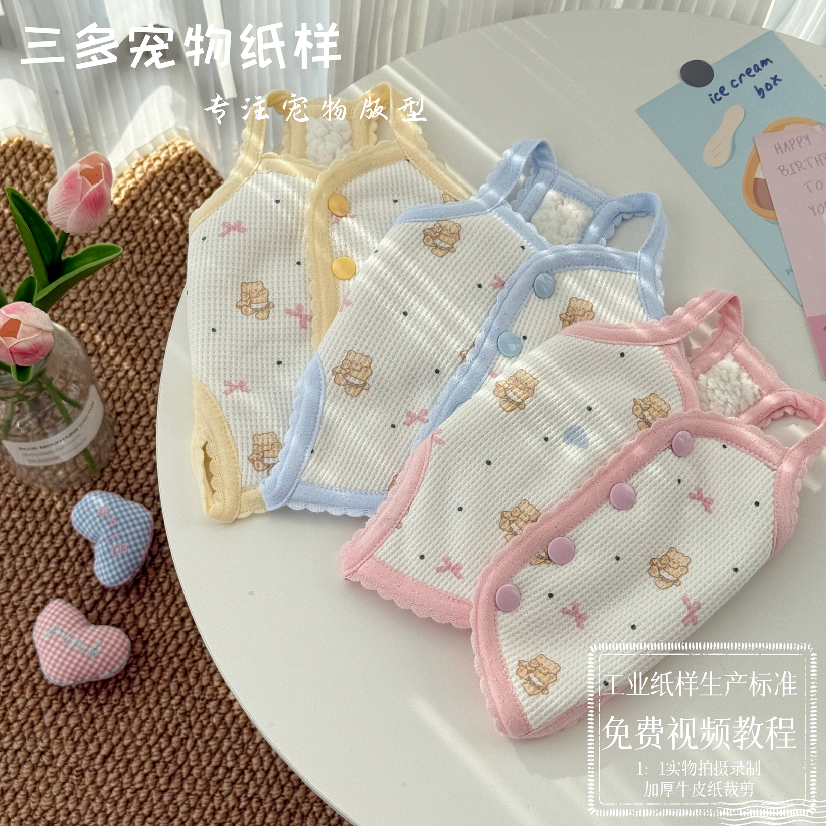 三多宠物猫狗开扣护肚衣纸样包肚衣防着凉宠物居家四脚图纸模板,宠物/宠物食品及用品,猫宠物服装/雨衣（新）,淘宝优惠券,粉丝福利购,淘宝优惠卷