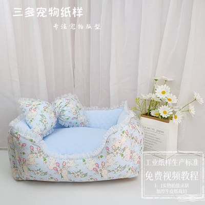 狗窝纸样模板可拆洗有缝制视频