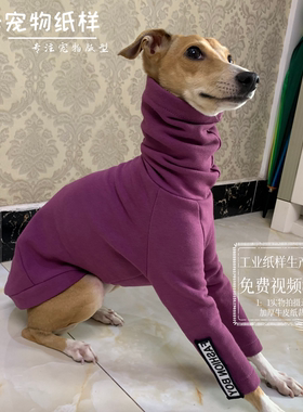 小灵缇两脚衣衣纸样有教程视频