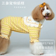 大中小型狗狗包肚四脚衣样版 比熊金毛全包护肚防掉毛家居服纸样