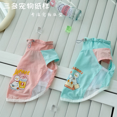 猫狗凉凉衣背心纸样宠物狗衣服小狗中小型犬防晒凉感背心图纸模板