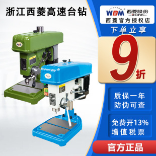 Z4006G ZWG 西菱高速台钻精密台式 钻床小型多功能Z406B