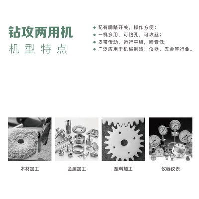 杭州攻机120SS4两用西湖 多功能工业大功率Z-Z钻台式钻床16J