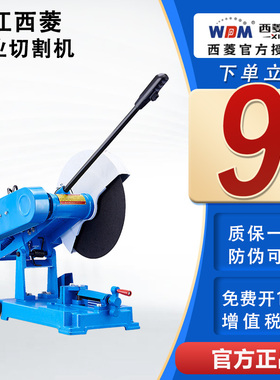 西菱皮带式大功率钢材切割机工业级型材J3GA400 J3GE-400 J3GI400