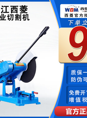 西菱皮带式大功率钢材切割机工业级型材J3GA400 J3GE-400 J3GI400